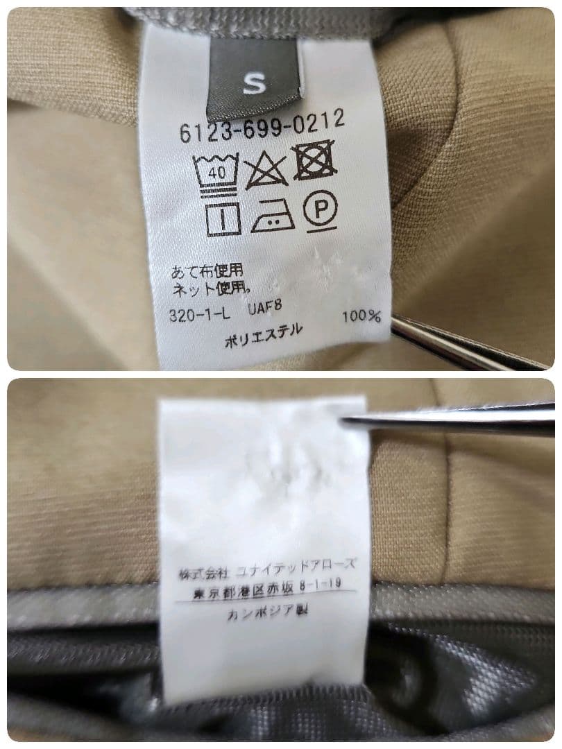 ✨美品✨A day in the life アローズ スーツ セットアップ S