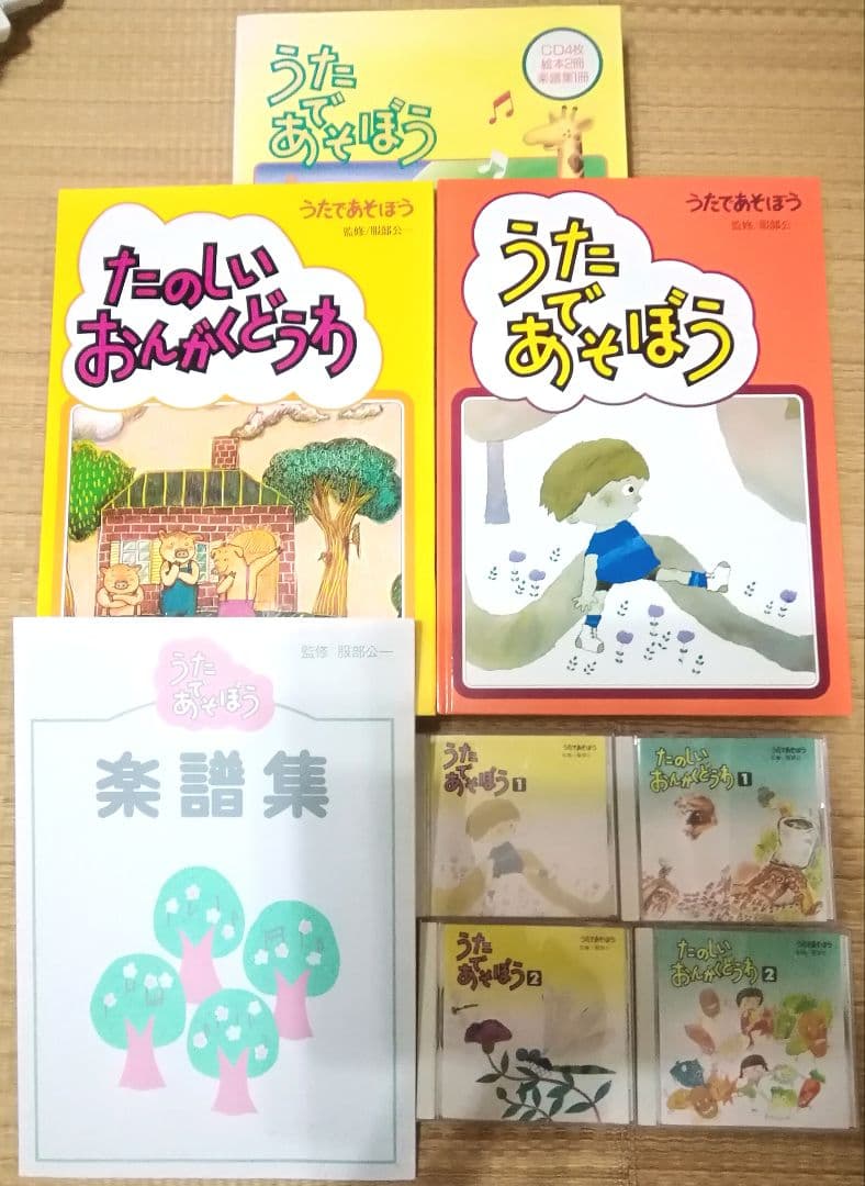 リコー 言語知育教育 歌と童話 豪華セット 0才～ 初代ルパン 朗読