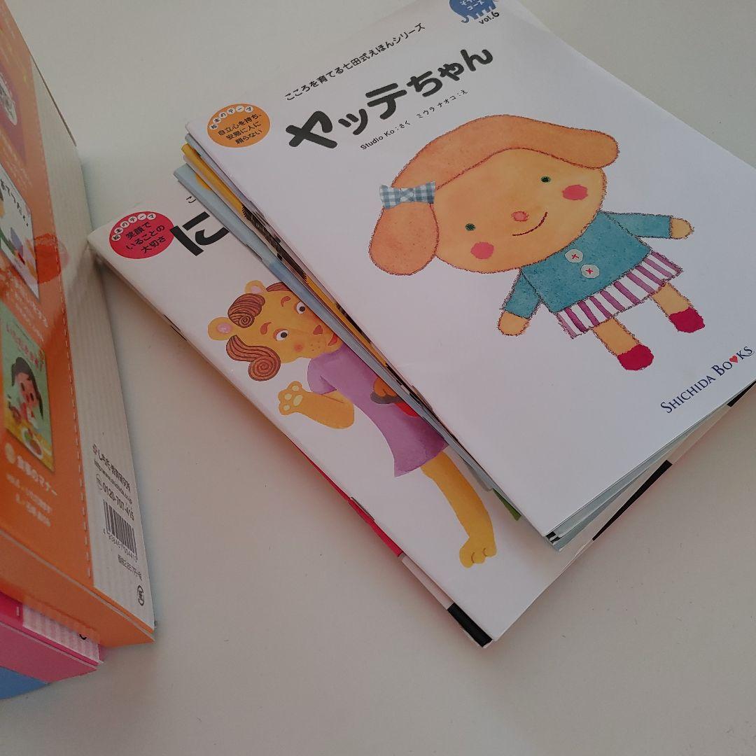 しちだ絵本　ペガサス、いぬ、きりん、ゾウ、ひよこコースまとめ売り