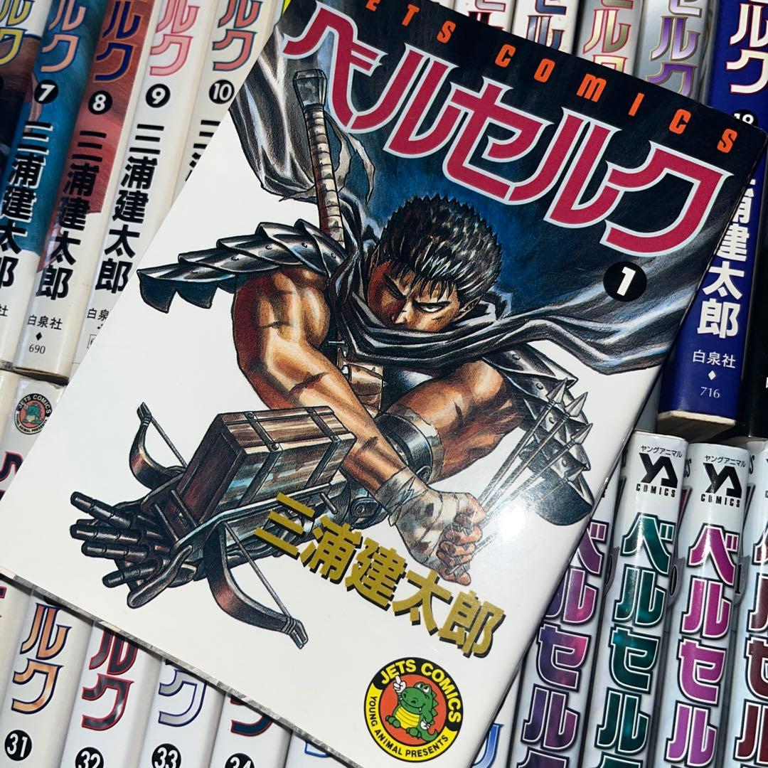 ベルセルク　1〜42巻　全巻セット