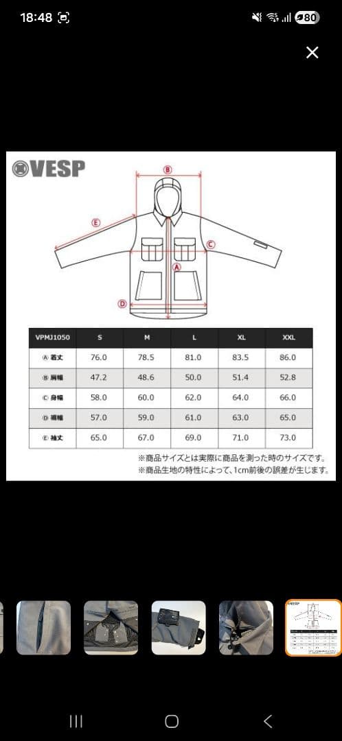 上下セット VESP ベスプ メンズ レディース ジャケット VPMJ1050