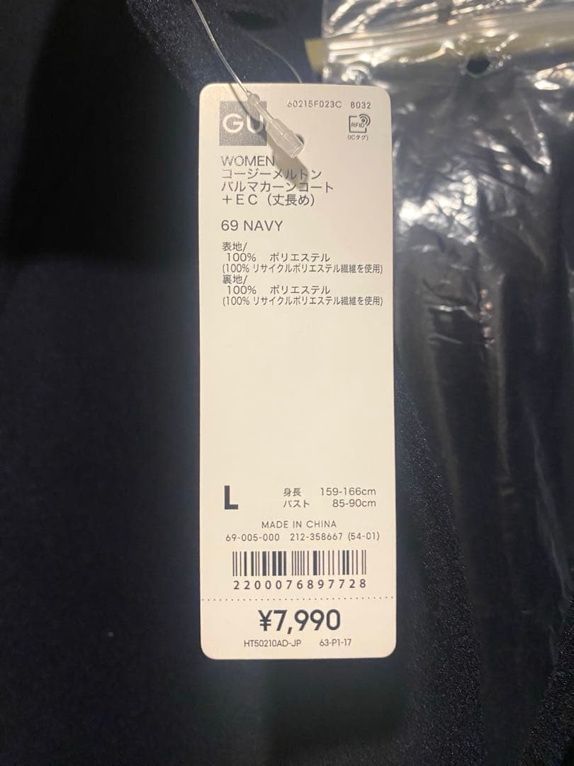 GUコージーメルトンバルマカーンコート+EC（丈長め）