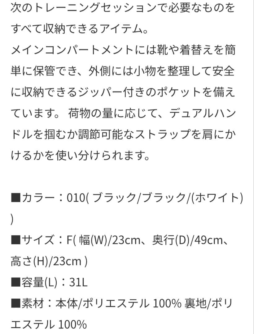 r　新品　安値　Nike ボストンバッグ ブラック/ホワイト 31L