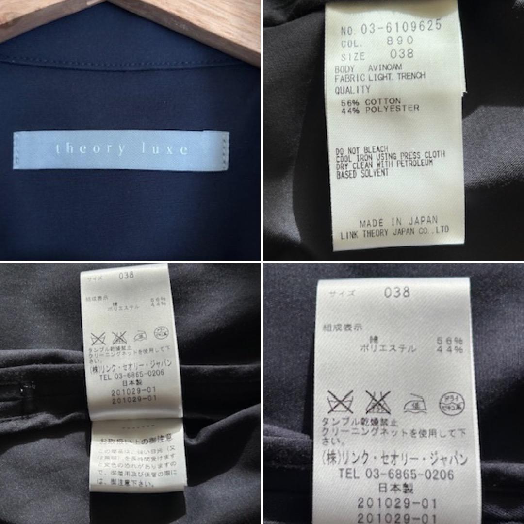 theory luxe ネイビー トレンチコート サイズ38 濃紺