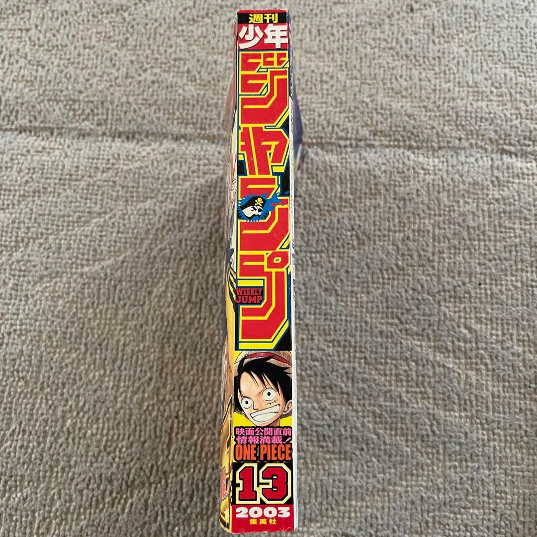 週刊少 年ジャンプ 13号　ワンピース