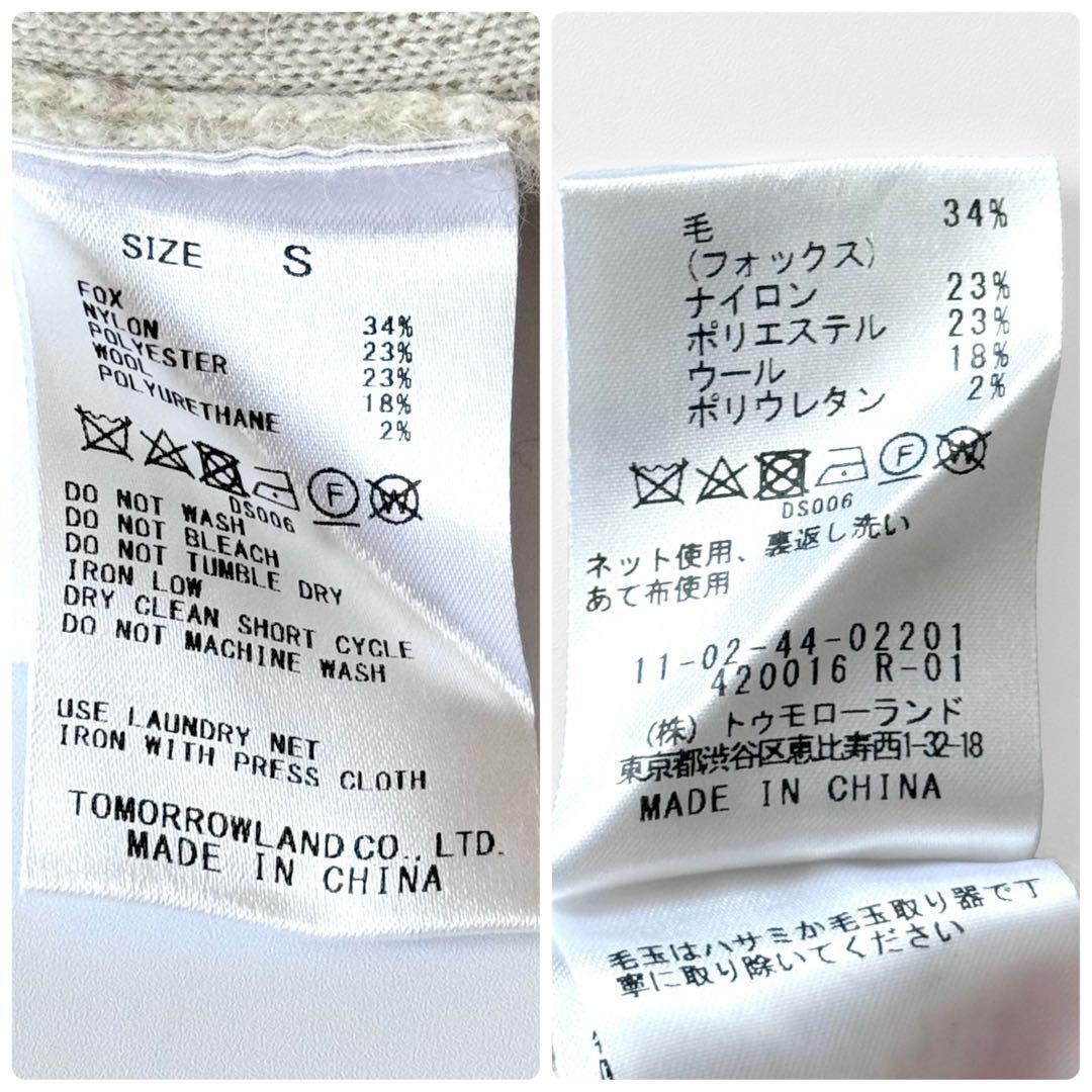 【24AW】Ballsey ダブルフェイスフォックスウエストギャザーカーディガン