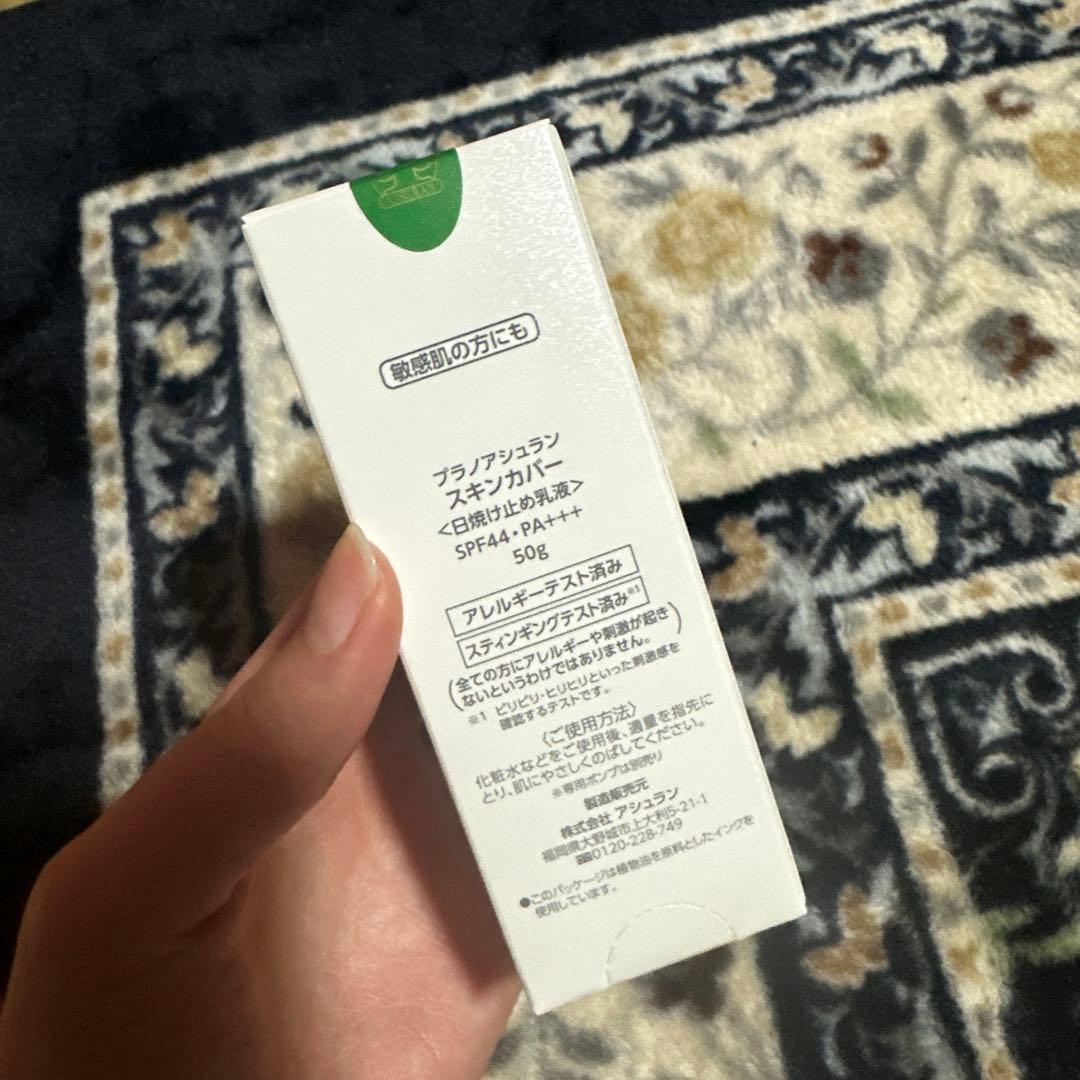 プラノアシュラン Skin Cover 50g SPF44 PA+++