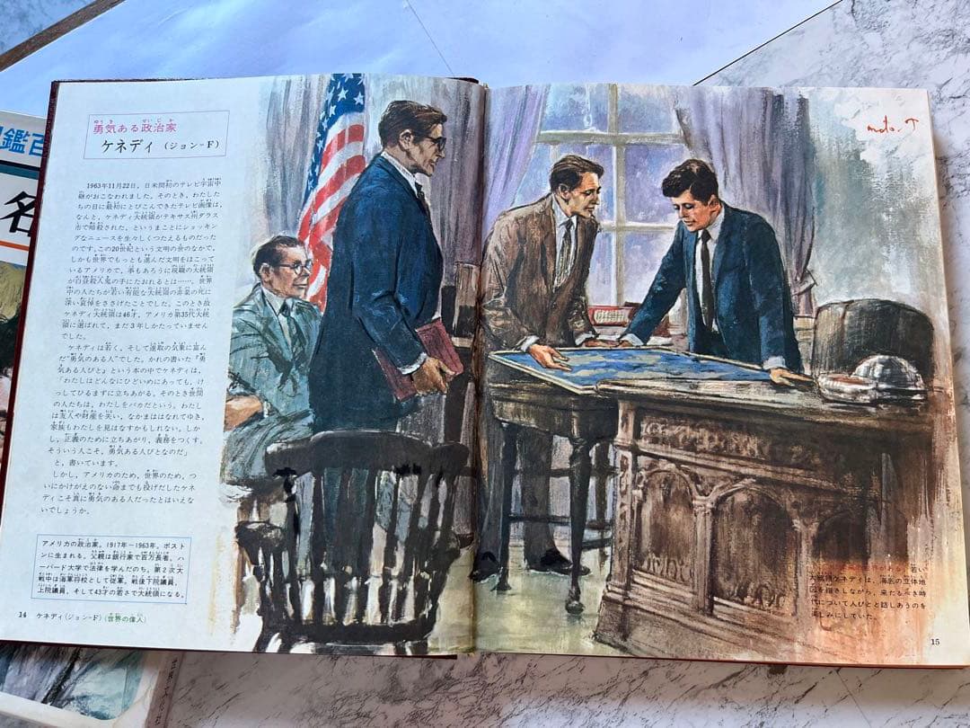 レトロ　昭和　レア　希少　辞書　百科事典　図鑑　知育　歴史　地球　植物　昆虫
