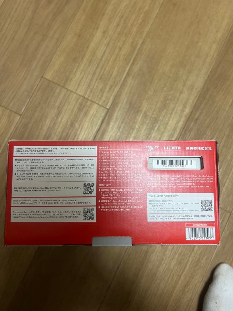 Nintendo Switch 2 マリオカートセット