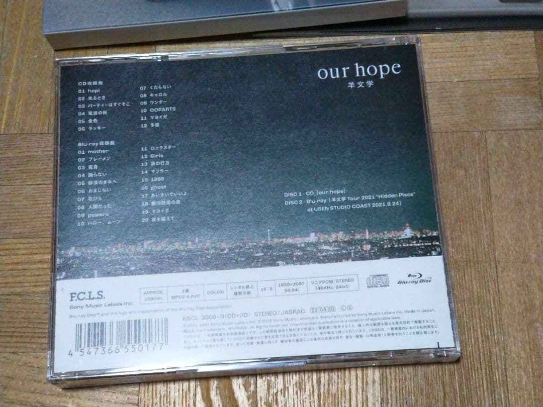 羊文学 our hope CD+Blu-ray 初回盤