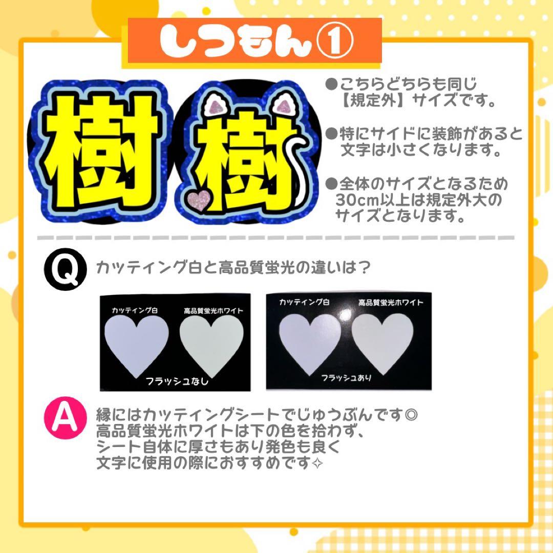 【2/19発】j♡様 うちわ文字 連結 折りたたみ オーダー 団扇屋さん ボード