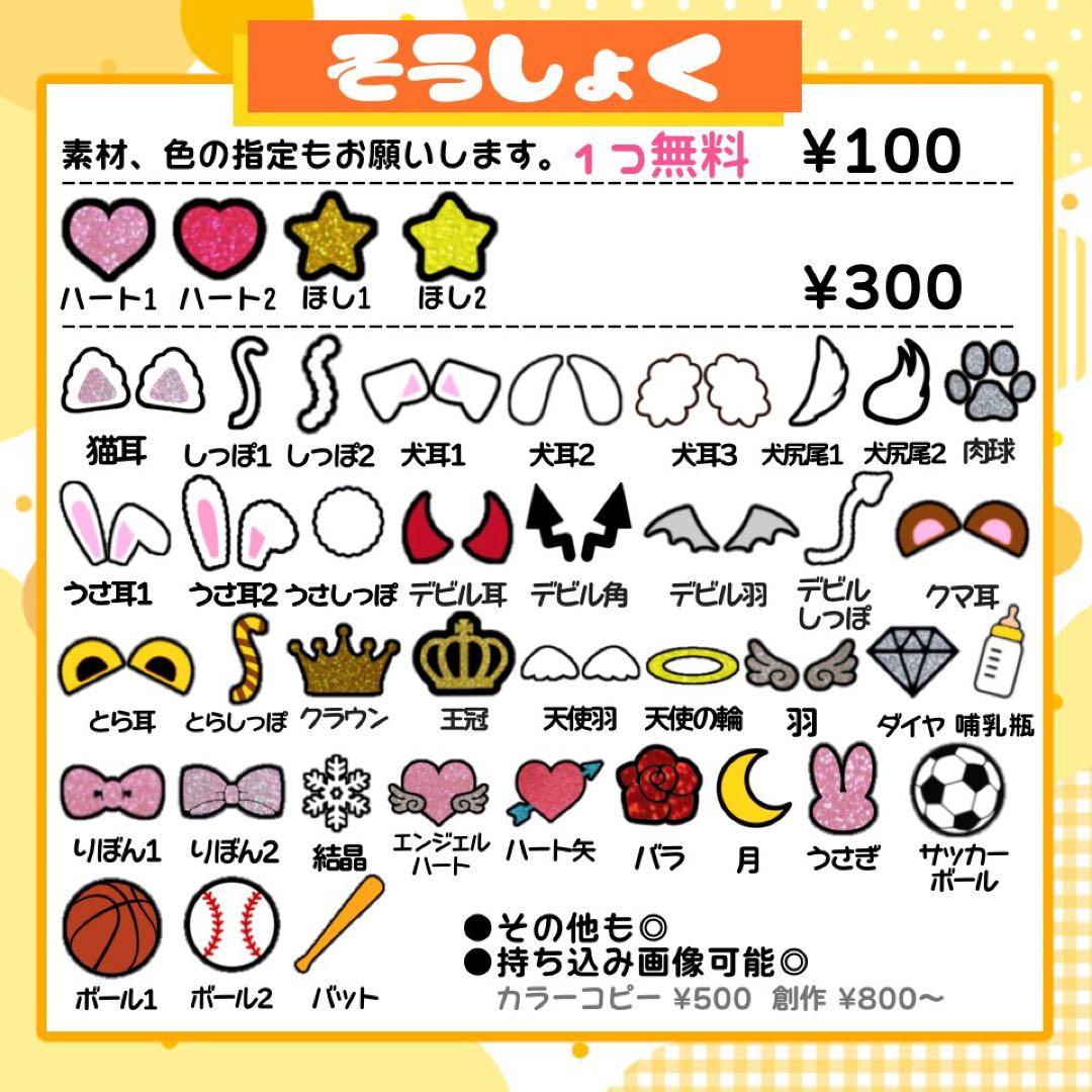 【2/19発】j♡様 うちわ文字 連結 折りたたみ オーダー 団扇屋さん ボード