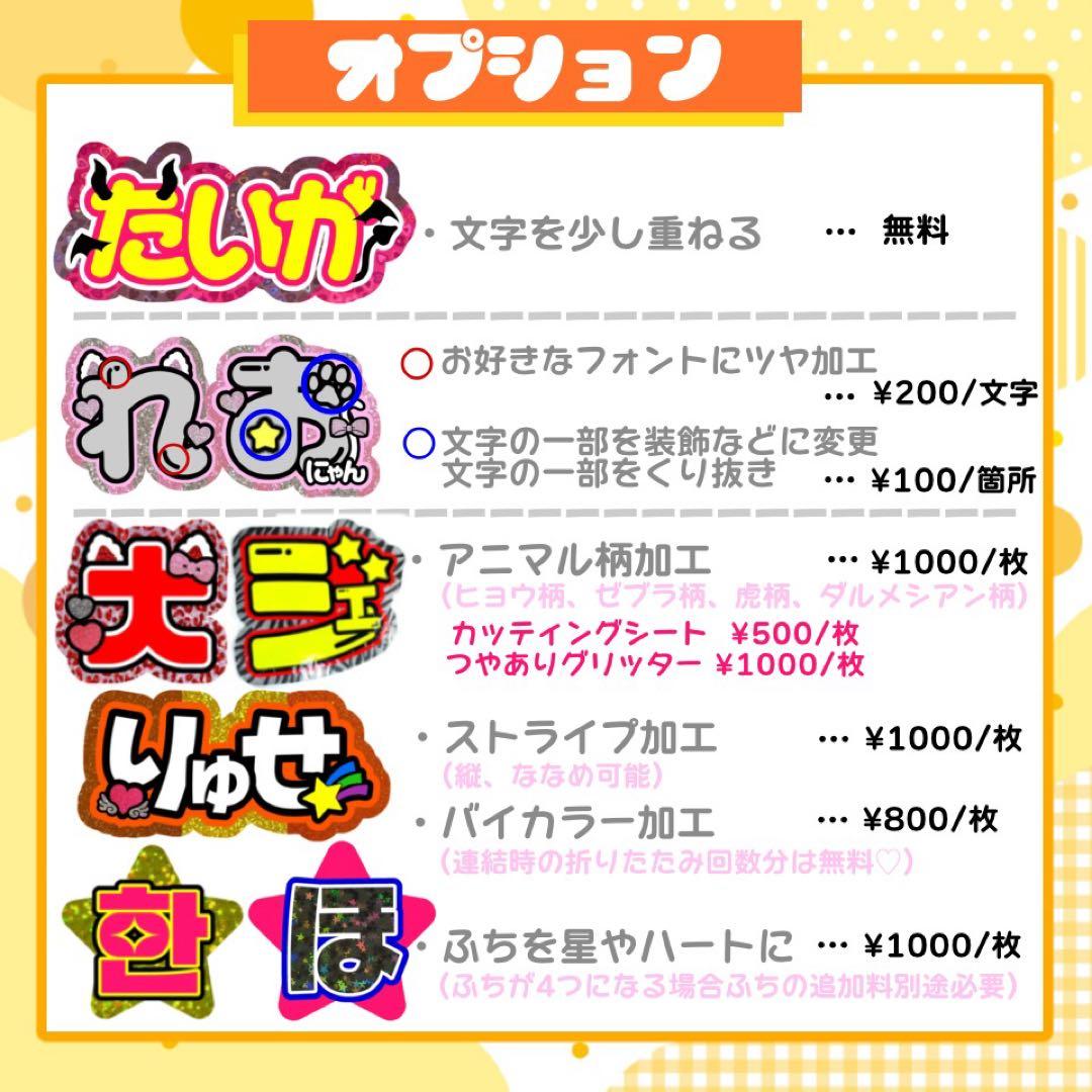 【2/19発】j♡様 うちわ文字 連結 折りたたみ オーダー 団扇屋さん ボード