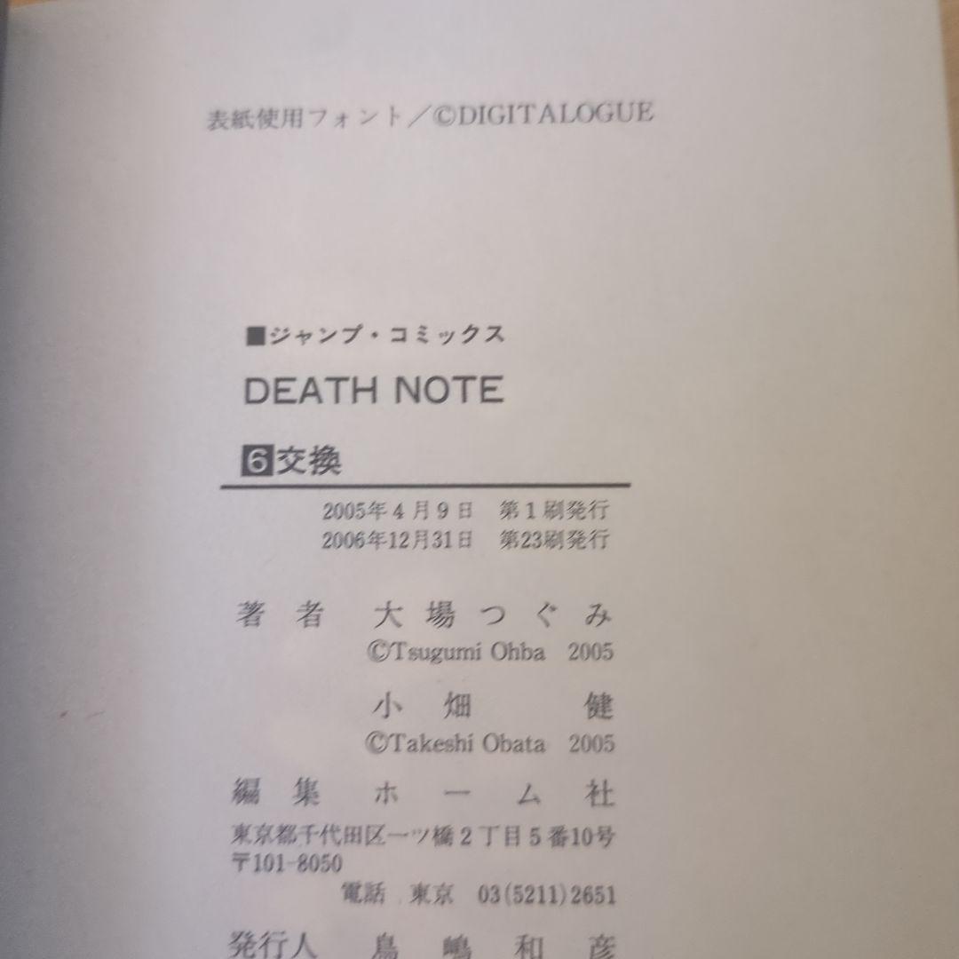 デスノート全巻セット　帯付き　Ｌタロットカード