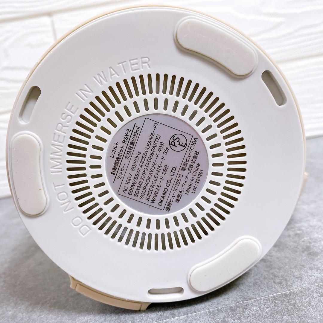 彩晴様 recolte レコルト 自動調理ポット RSY-2 クリームホワイト