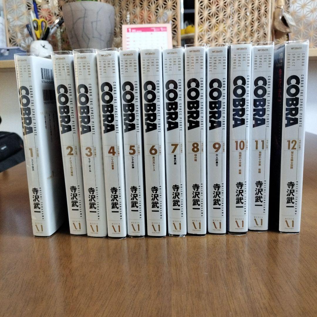 COBRA(コブラ)　全12巻セット