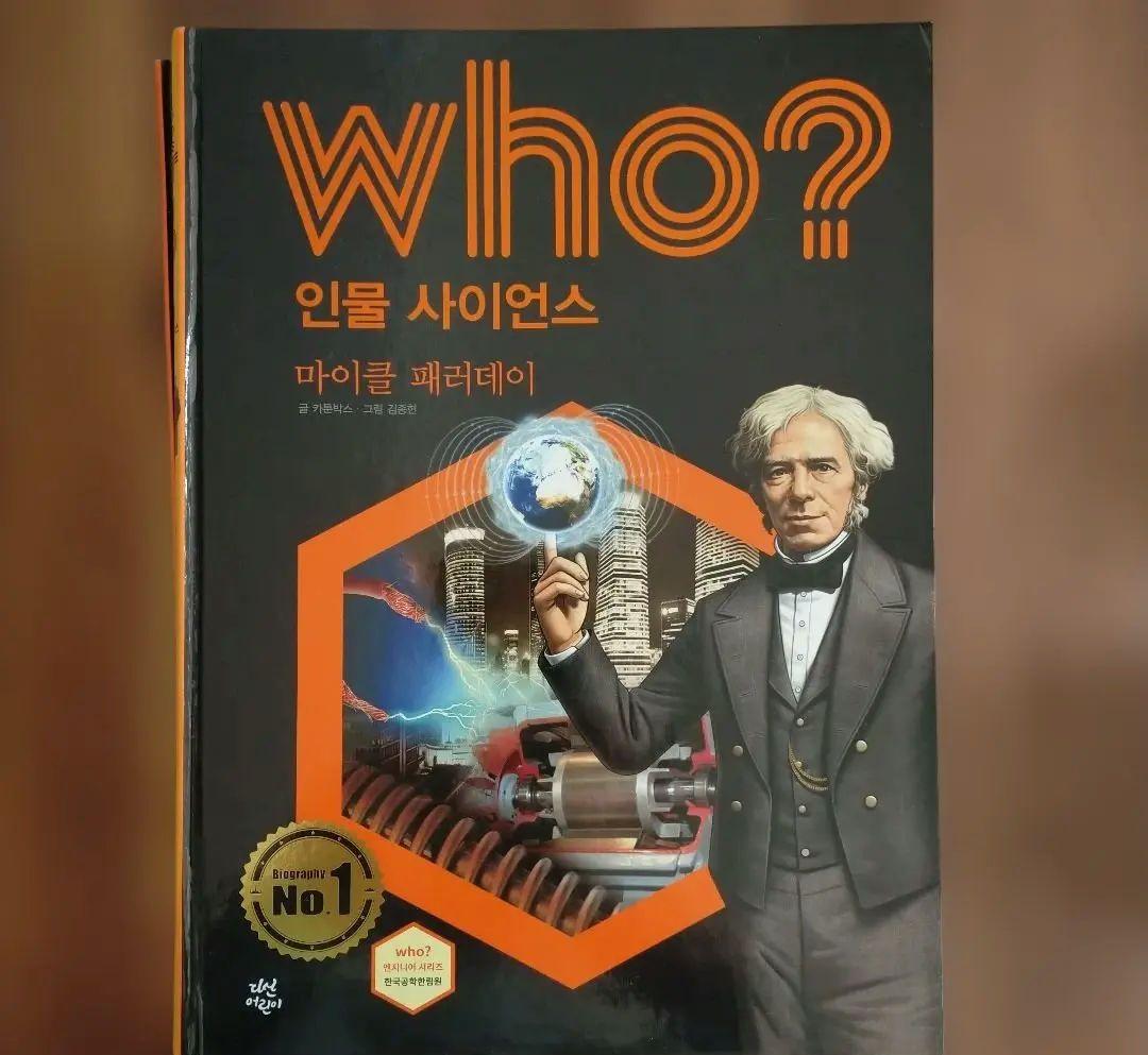 WHO? 人物サイエンス 10巻 + 世界人物 2巻 (ハングル)