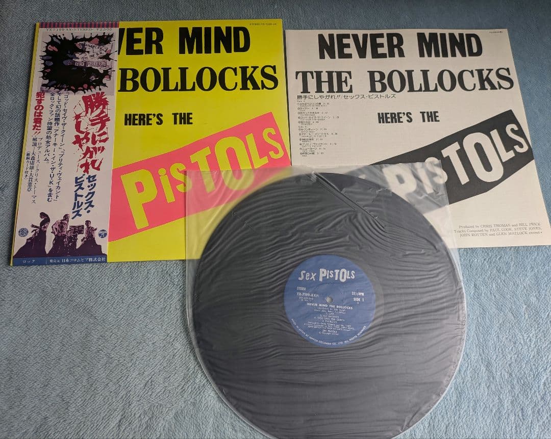 Sex Pistols Never Mind the Bollocks レコード