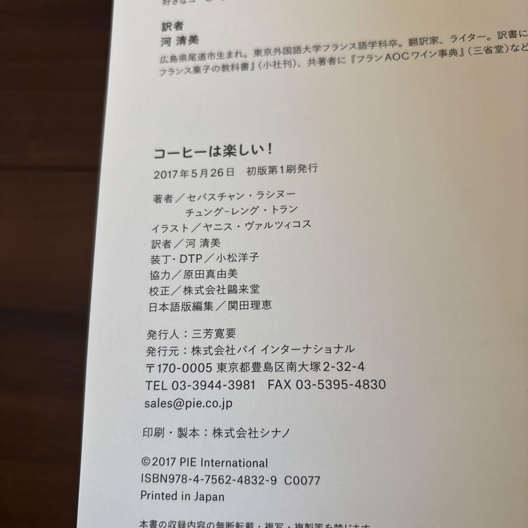 ウイスキーは楽しい カクテルは楽しい コーヒーは楽しい ワインは楽しい 計4冊