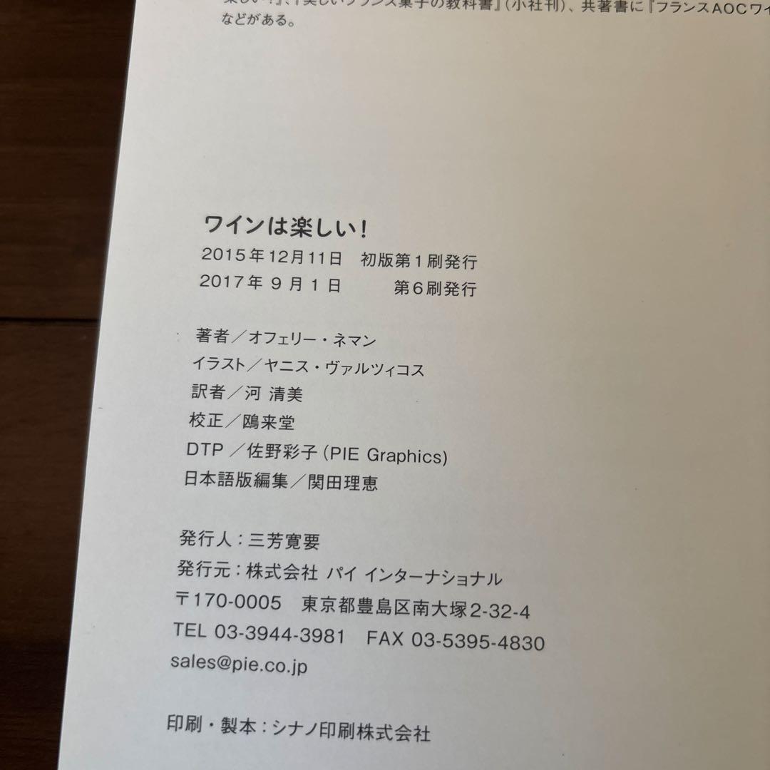 ウイスキーは楽しい カクテルは楽しい コーヒーは楽しい ワインは楽しい 計4冊