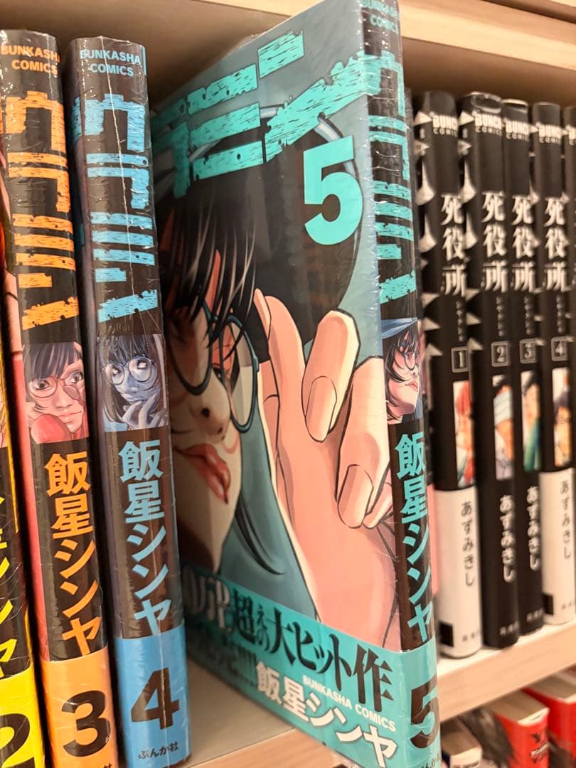ウラミン全1-7巻初版、新品未開封