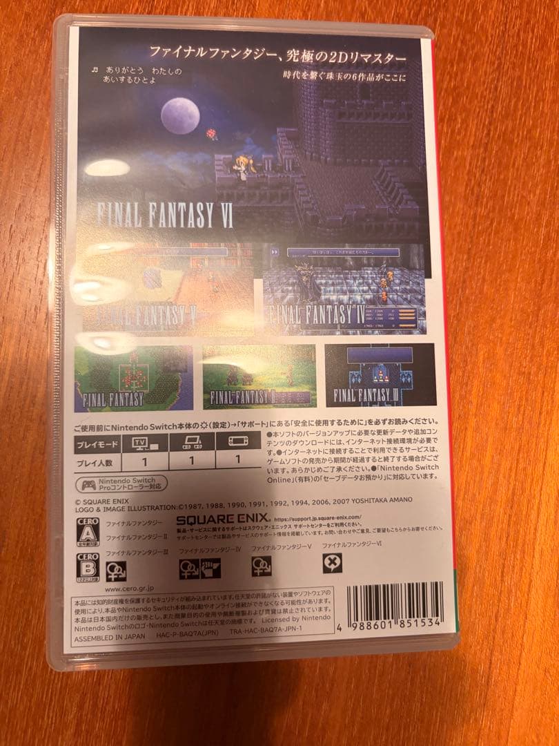 ファイナルファンタジーI-VI コレクション メモリアルパッケージ