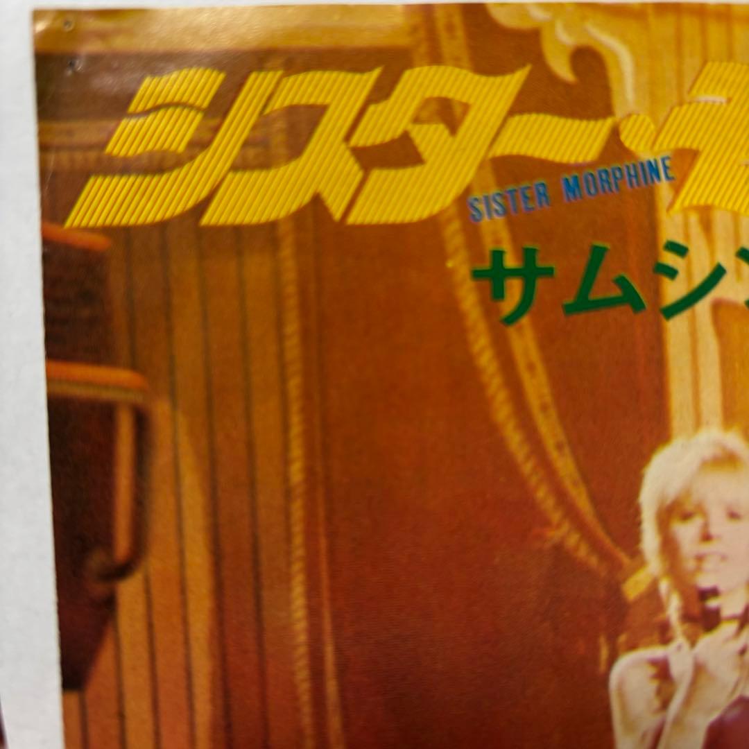幻級！Marianne Faithfull 国内盤7インチ！