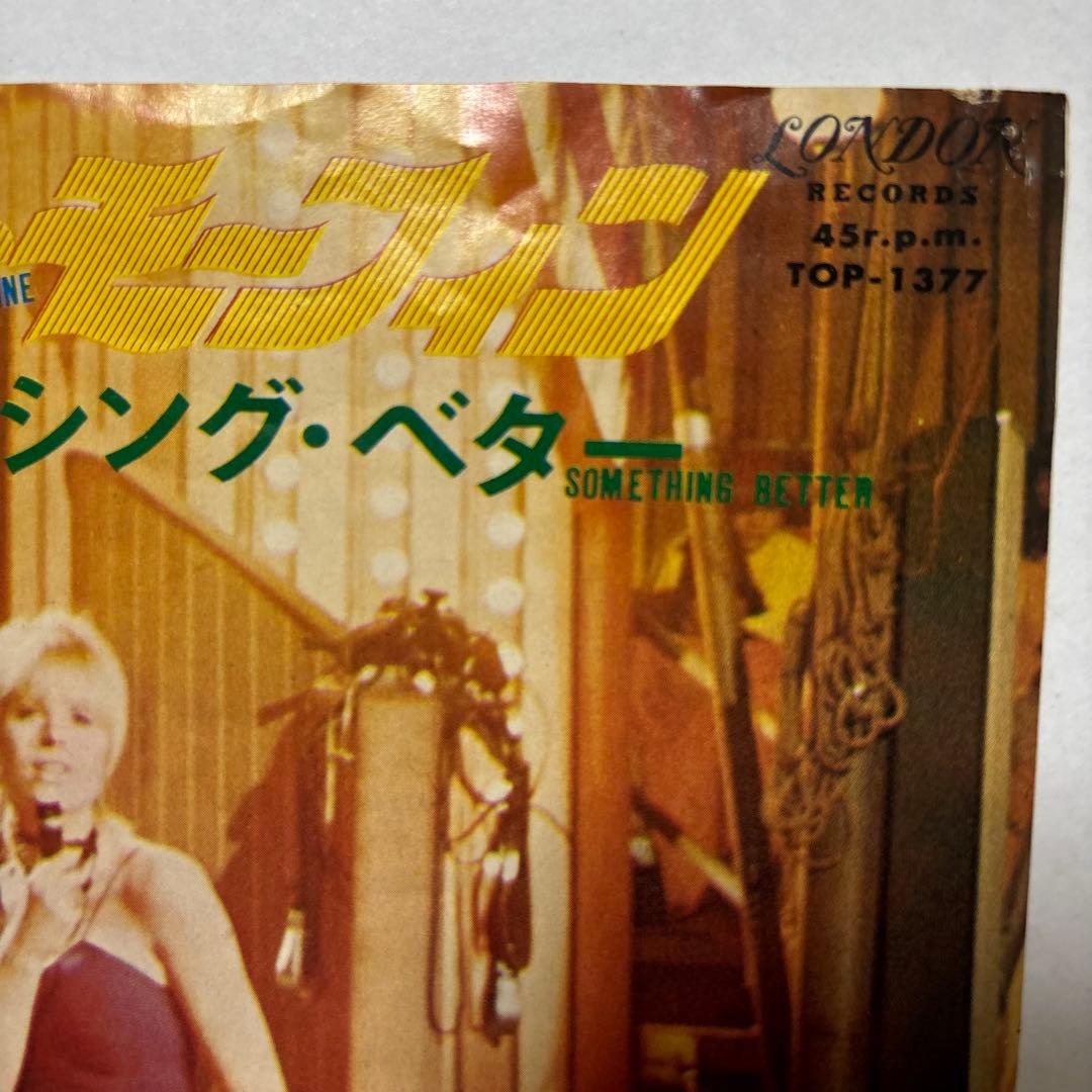 幻級！Marianne Faithfull 国内盤7インチ！