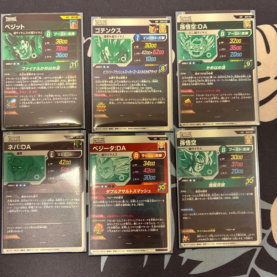 ドラゴンボールダイバーズ　引退品　GDR