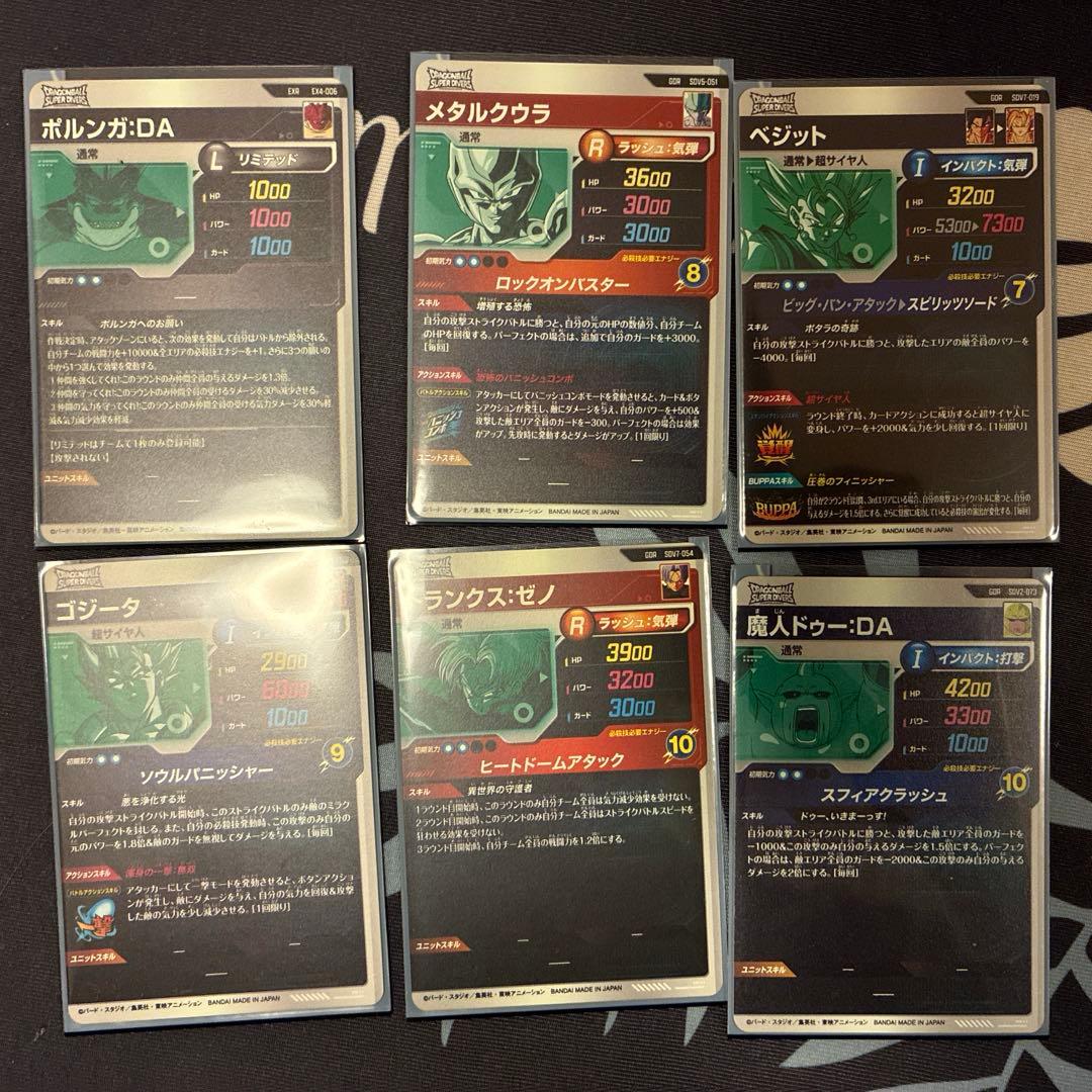 ドラゴンボールダイバーズ　引退品　GDR