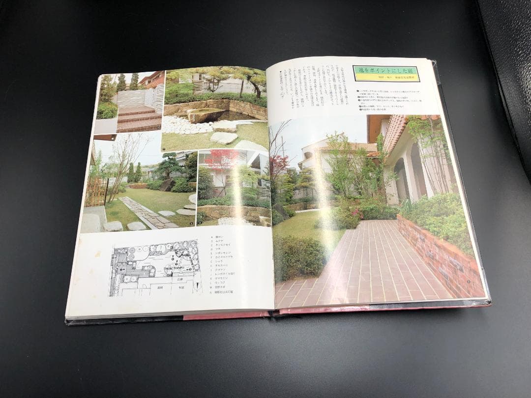 住まいの小庭　実例：庭のデザインシリーズ4　訳あり格安