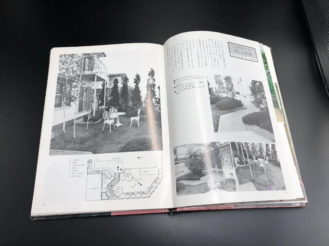 住まいの小庭　実例：庭のデザインシリーズ4　訳あり格安