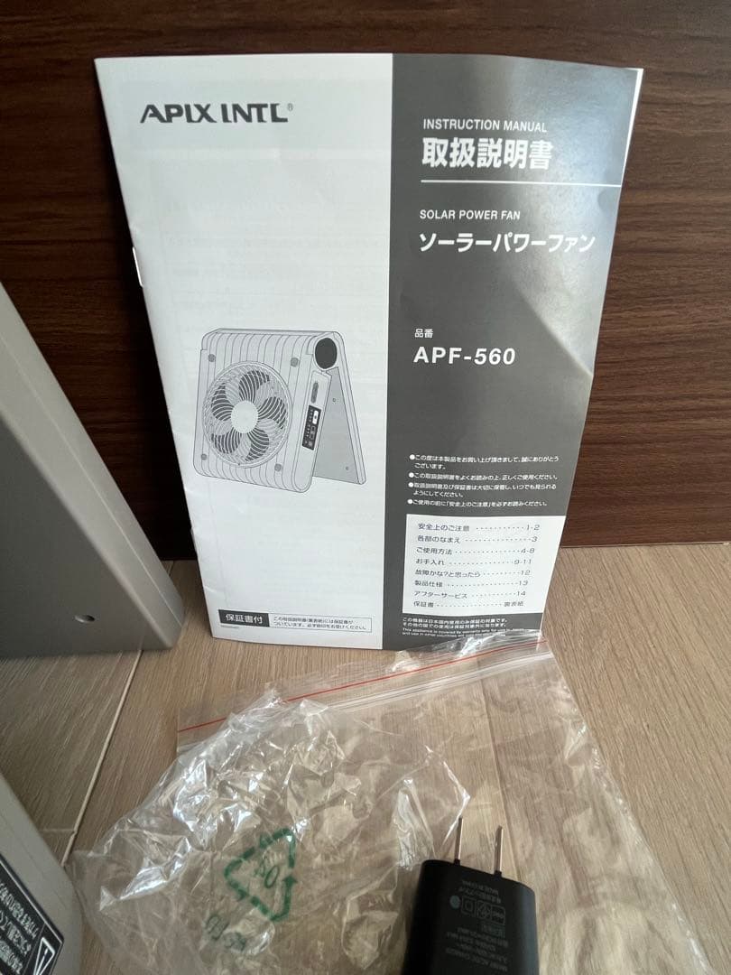 新品アピックス APF-560 グレイッシュ SOTOMO ソーラーパワーファン