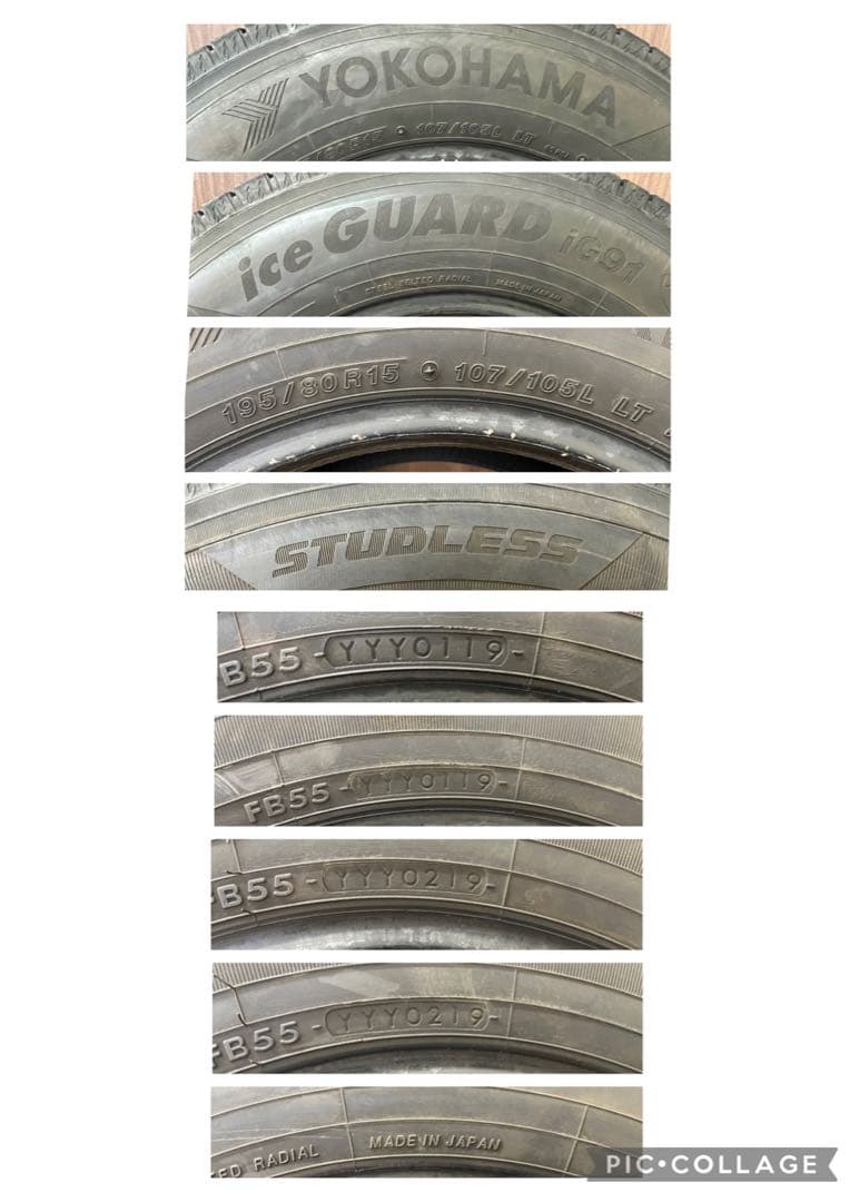 2019年製 ヨコハマ 中古冬タイヤ 195/80R15 LT 4本セット