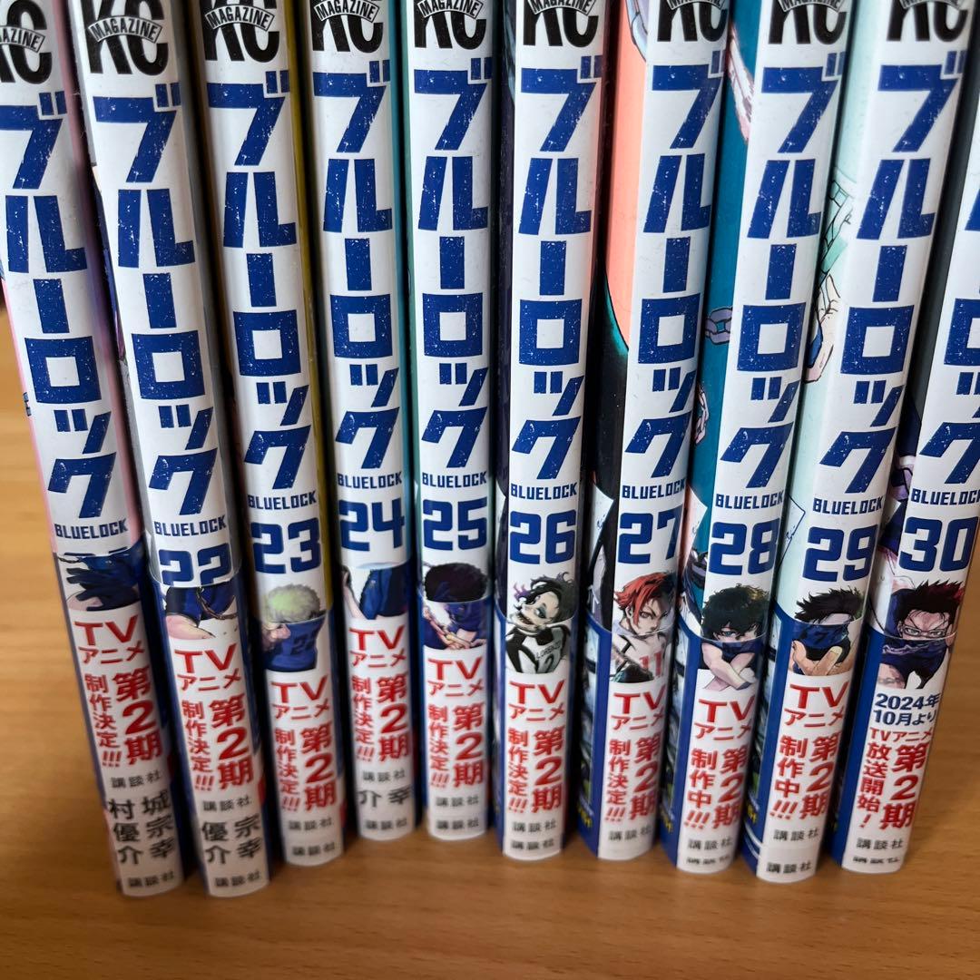 【美品】ブルーロック　1-30巻セット