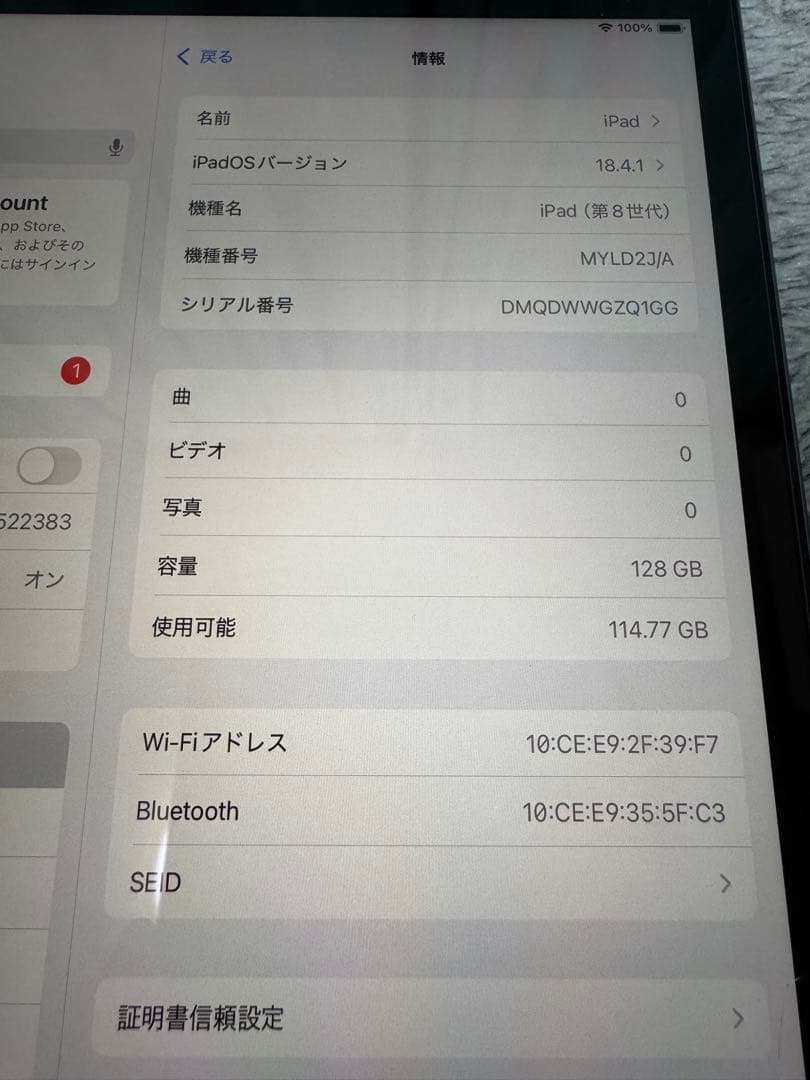 Apple iPad 無印第8世代128GB(スペースグレー) 10.2インチ