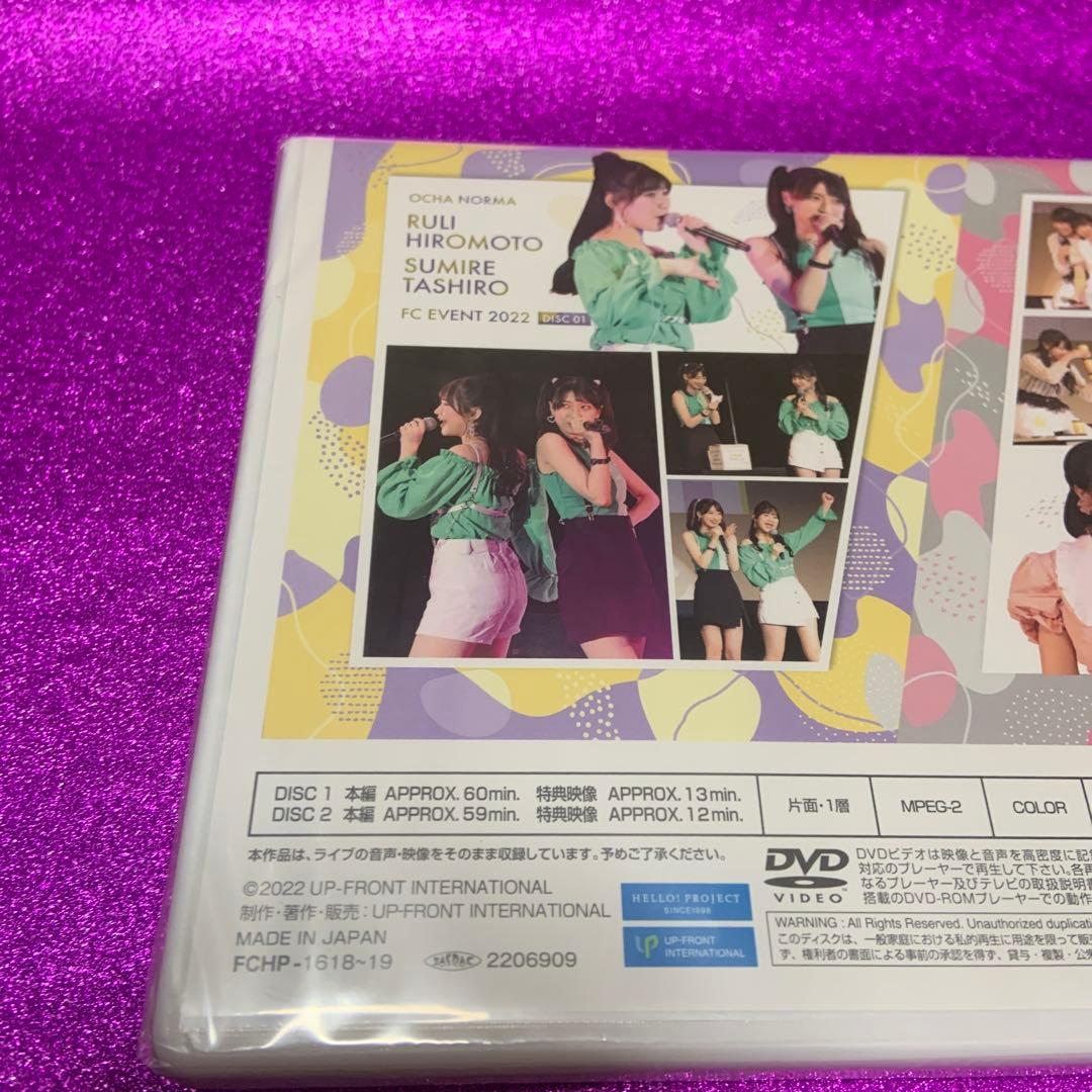 （新品未開封）OCHA NORMA 広本田代窪田中山バースデー 2022 DVD