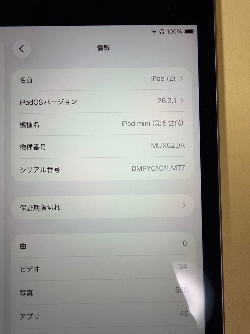 バッテリー新品iPad mini5 64GB wifi+cellular