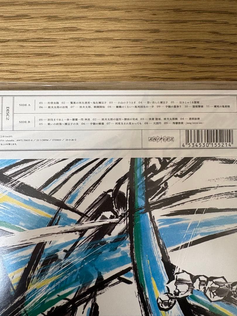 鬼滅の刃 遊郭編 オリジナルサウンドトラックレコード