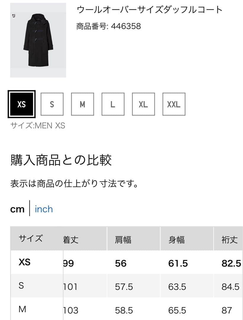 ユニクロ +J ウールオーバーサイズダッフルコート XSサイズ ネイビー