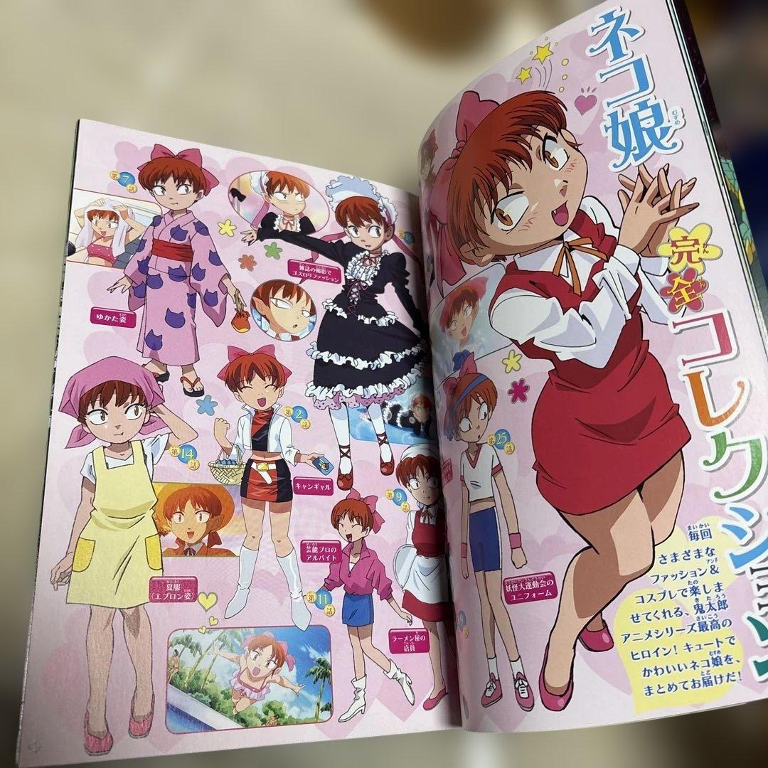 鬼太郎マガジン vol.1.2.3 水木しげる