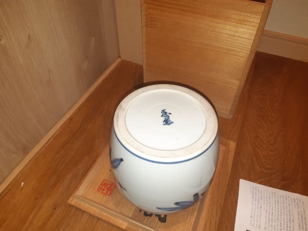 近藤悠三　人間国宝　花瓶　壺　インテリア