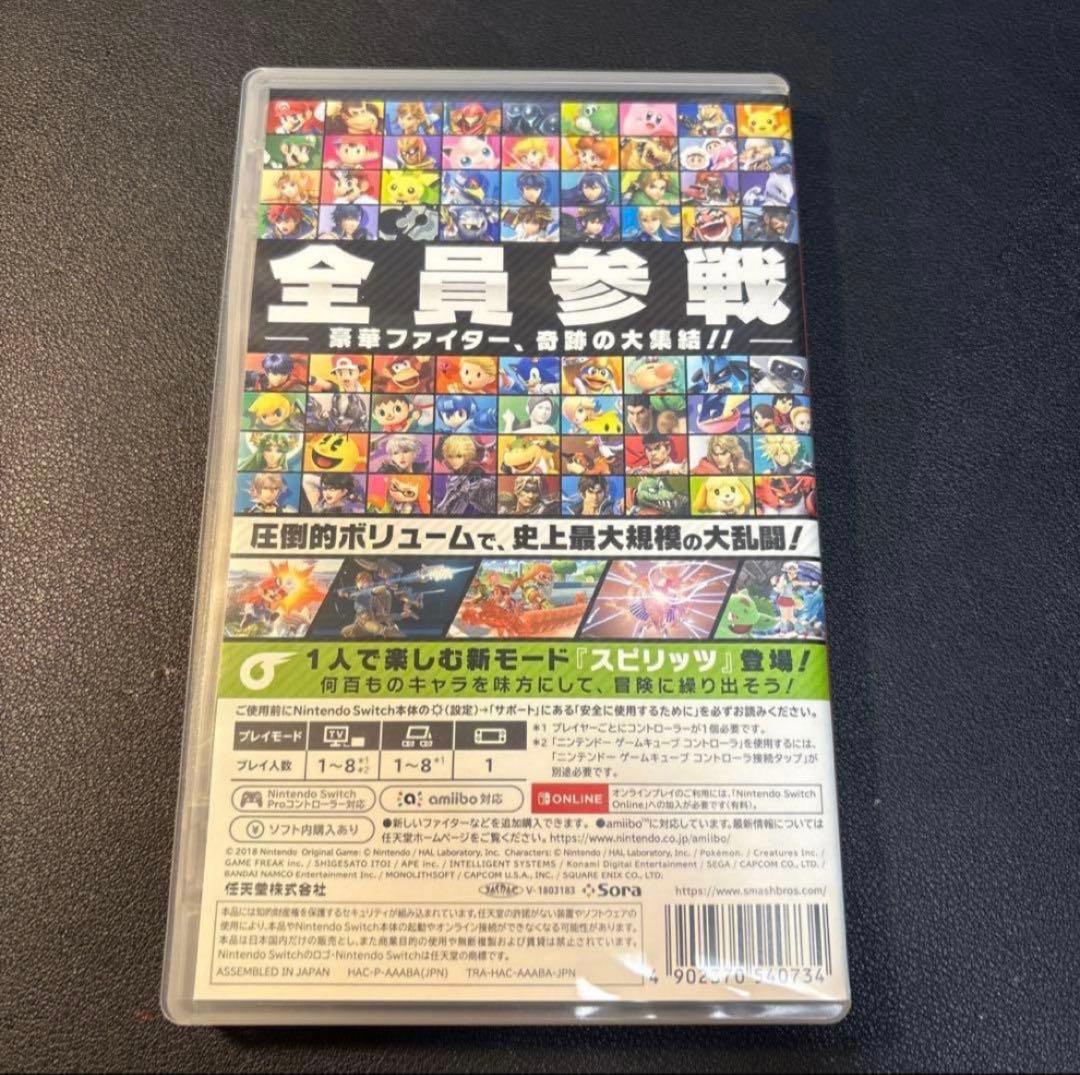 「極美品」大乱闘スマッシュブラザーズ SPECIAL Switch スマブラ