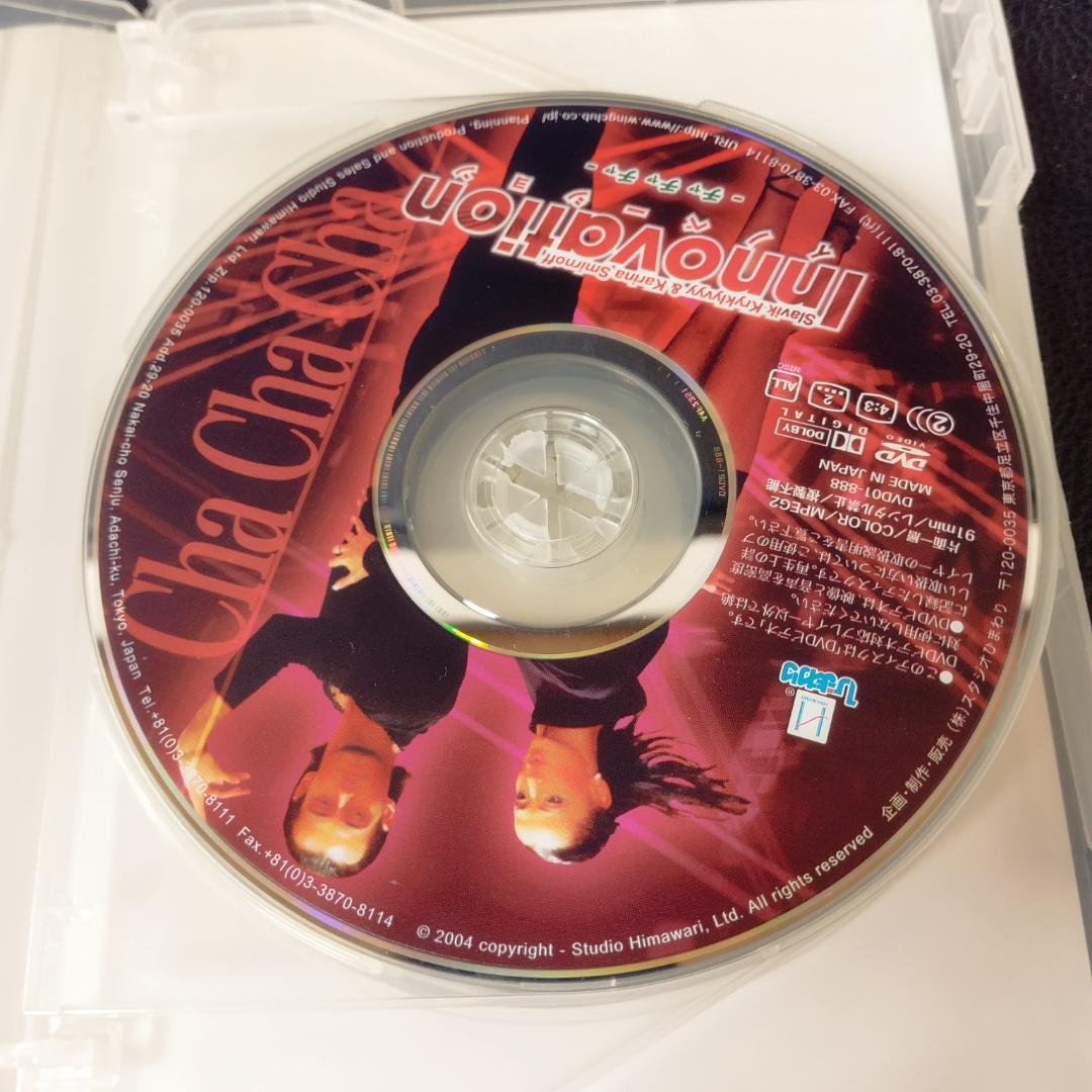 23 ダンスDVD　スラヴィック・クリクリヴィ＆カリーナ・スマノフ　ラテン振付