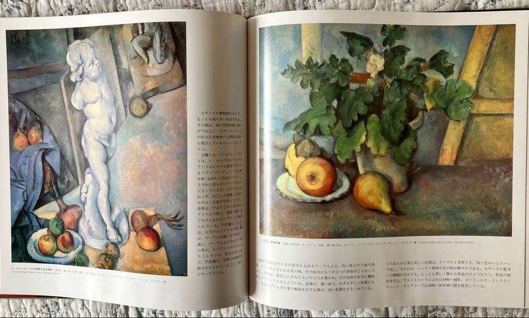 アートギャラリー　現代世界の美術　全21巻　集英社