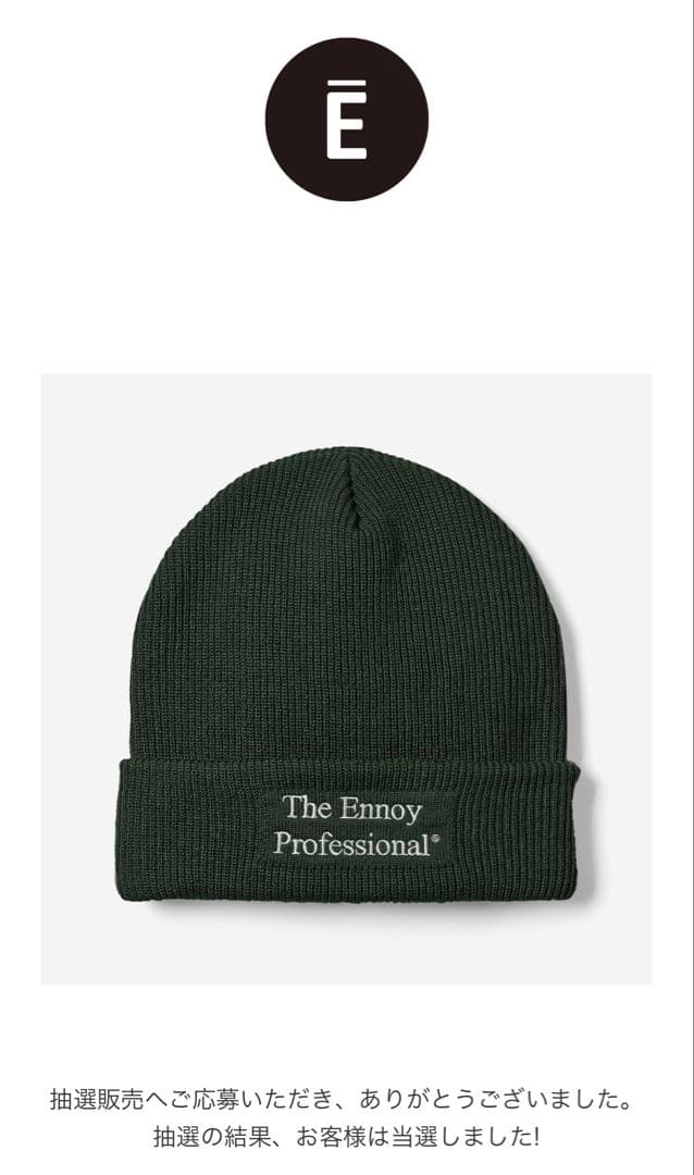 The Ennoy Professional ニットキャップ グリーン
