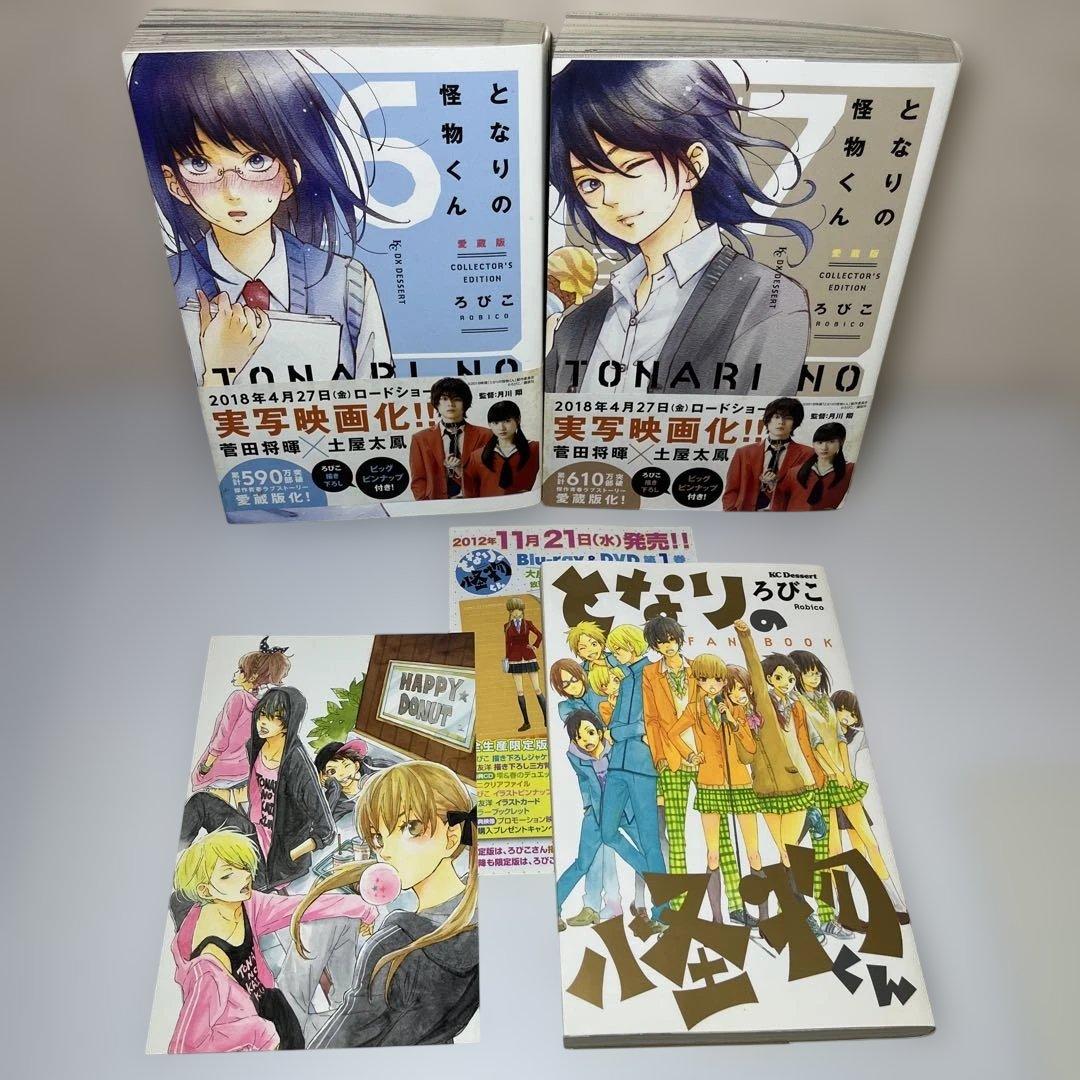 となりの怪物くん　愛蔵版 7冊＋ファンブック　全8冊セット　講談社