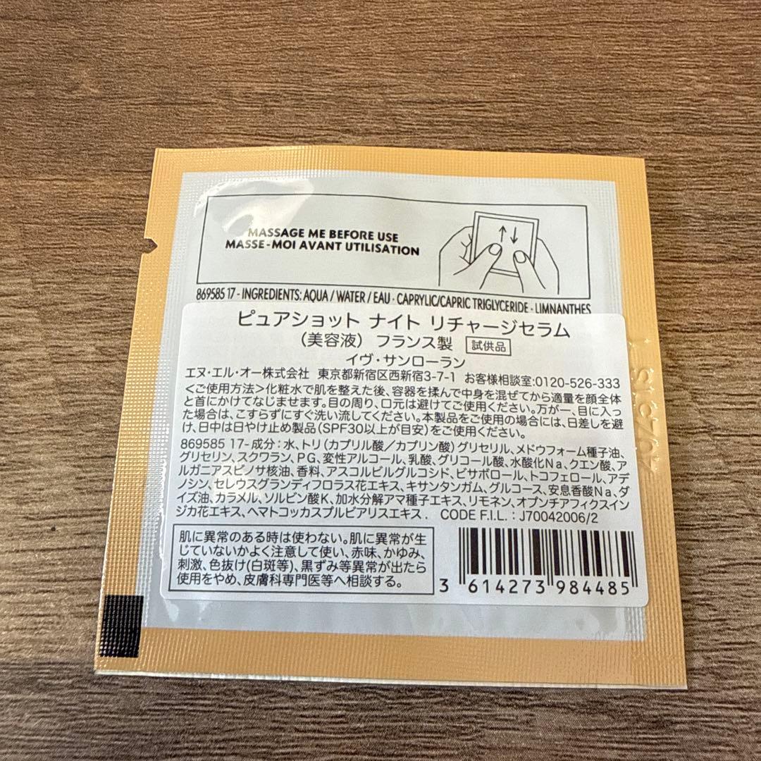 リブレ 50ml オーデパルファム 箱,袋,サンプル付き YSL