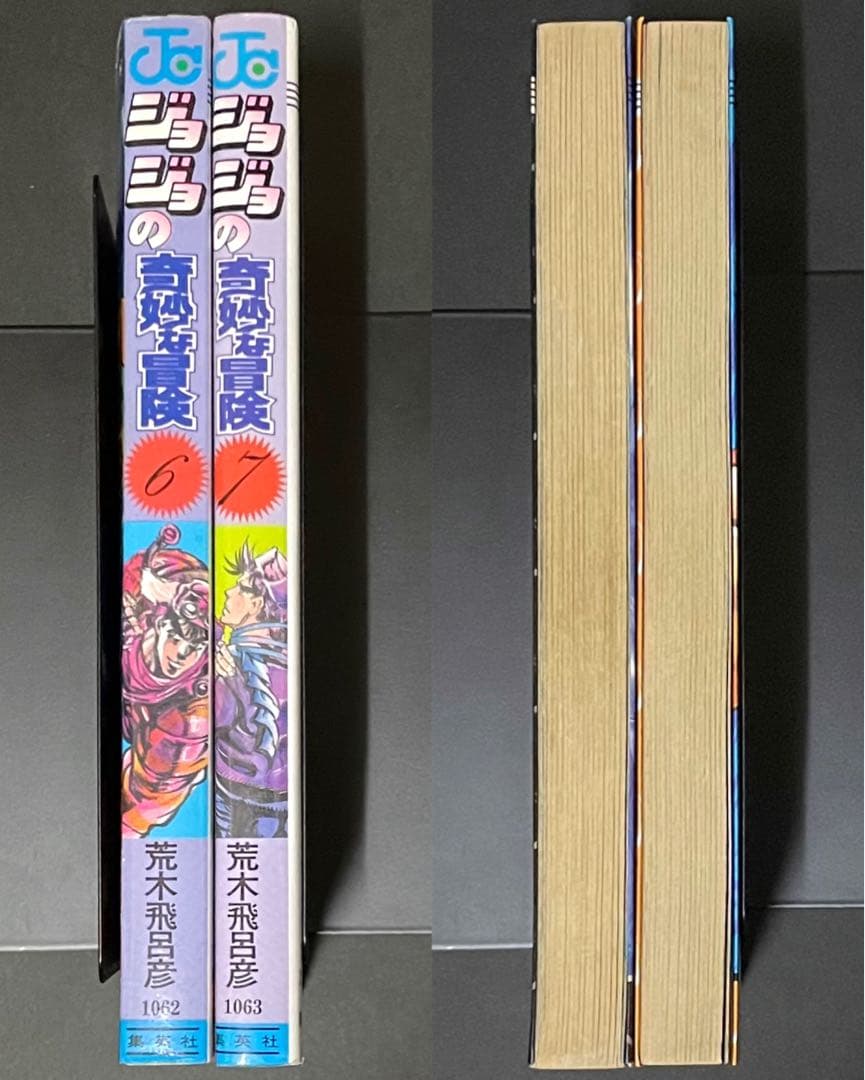 ジョジョの奇妙な冒険 エラー本 5巻(1冊のみ) 【オマケ付き】