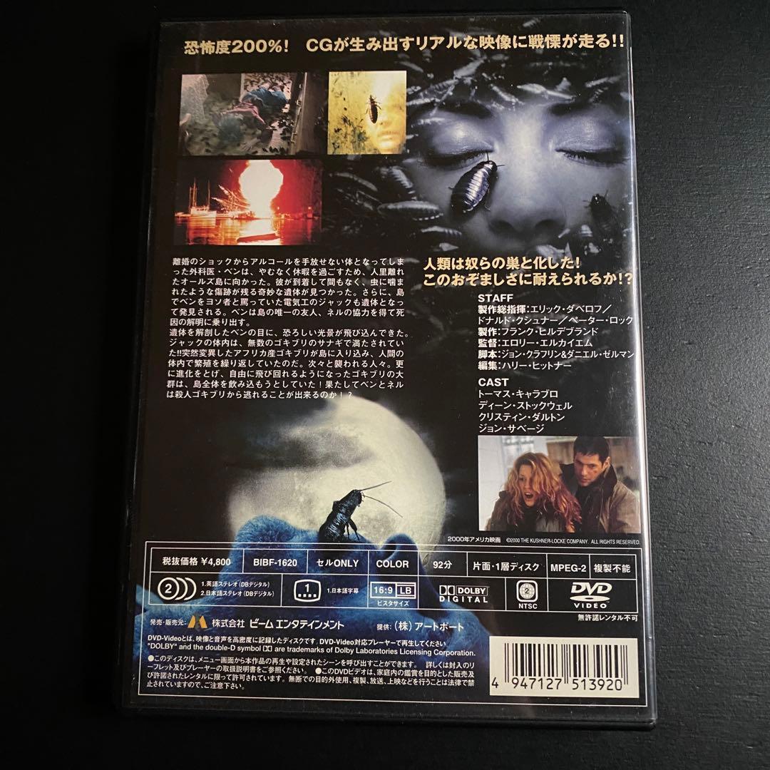 未レンタル・未BD化!【廃盤プレミアDVD】インセクトホラー怪作『ブラッダ』